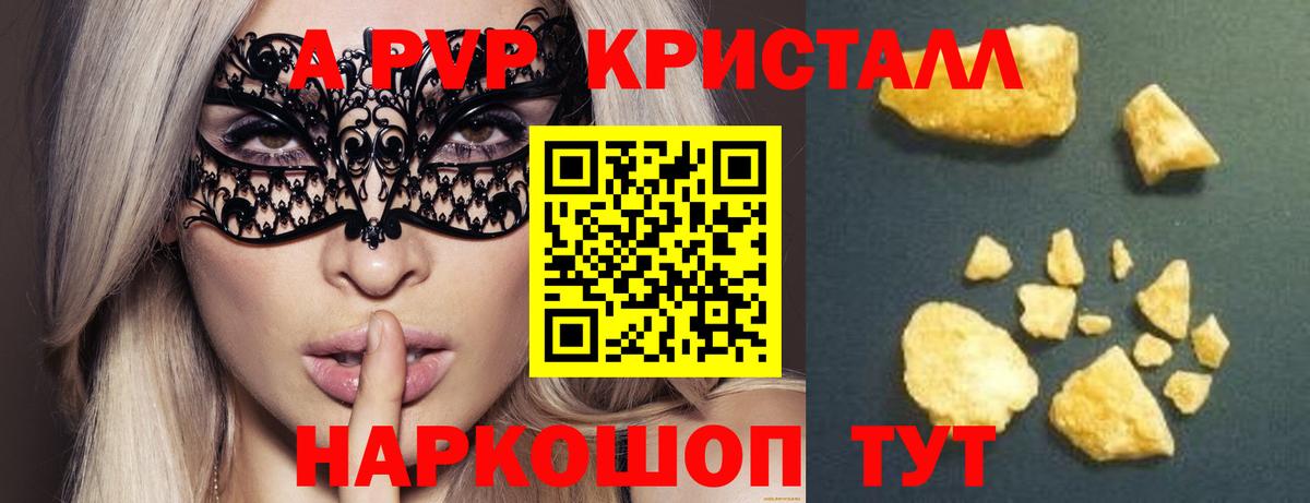 Alfa_PVP Соль Пыть-Ях