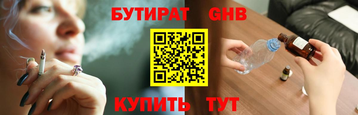 Пыть-Ях  БУТИРАТ BDO  Вход с VPN 