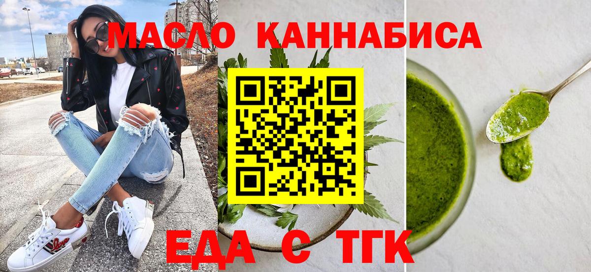 Еда ТГК марихуана  Вход с VPN  Пыть-Ях 