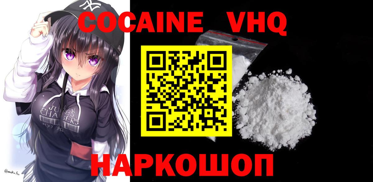 Кокаин Перу Пыть-Ях