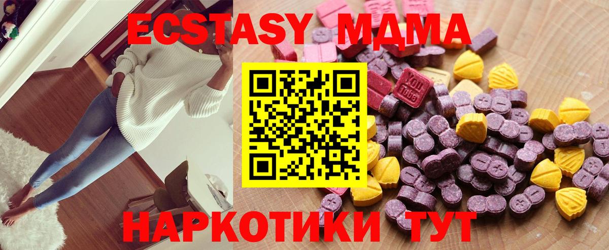 Ecstasy 99%  Вход с VPN  Пыть-Ях  Ecstasy XTC 