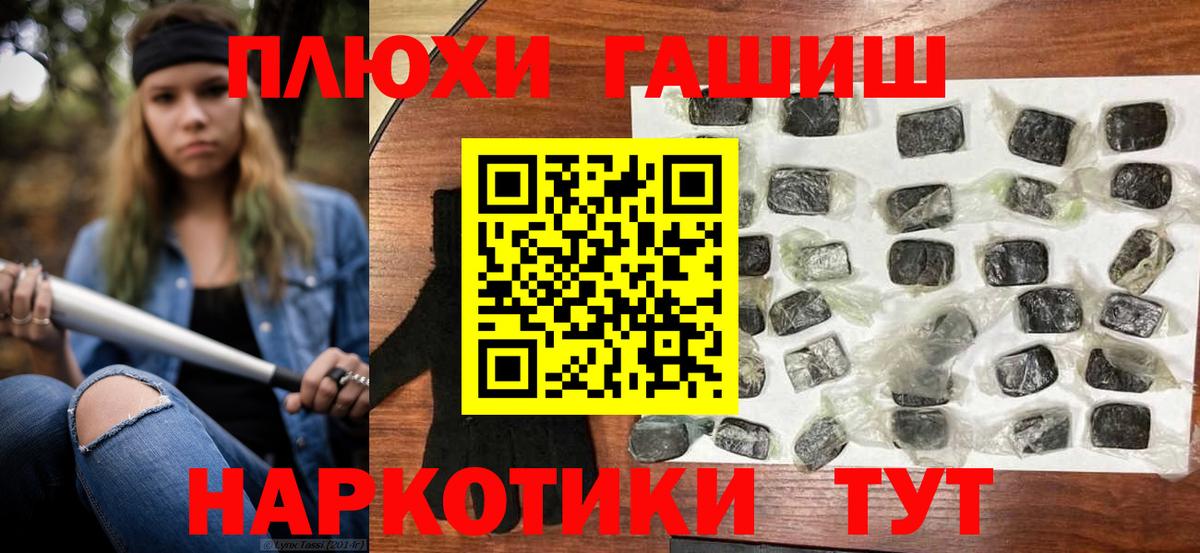 Гашиш VHQ  Гашиш 40% ТГК  Вход с VPN  ГАШ  Пыть-Ях 