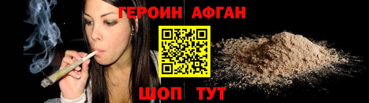 Пыть-Ях  ГЕРОИН афганец  Вход с VPN 