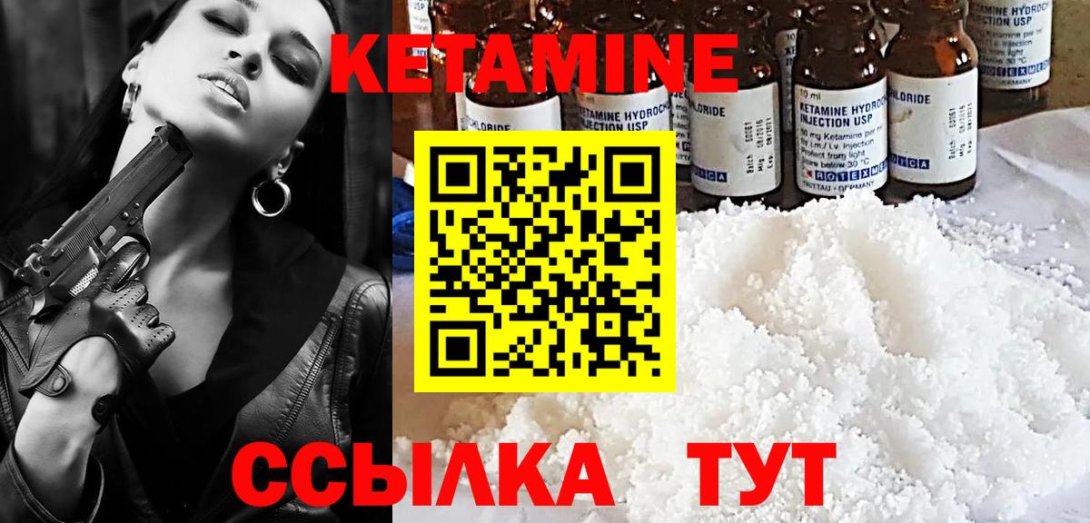 Пыть-Ях  Кетамин ketamine  КЕТАМИН ketamine  Вход с VPN 