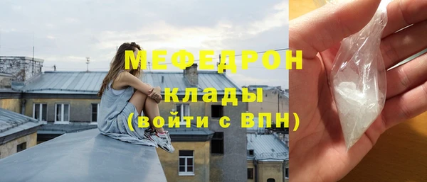 мяу мяу кристалл Елабуга
