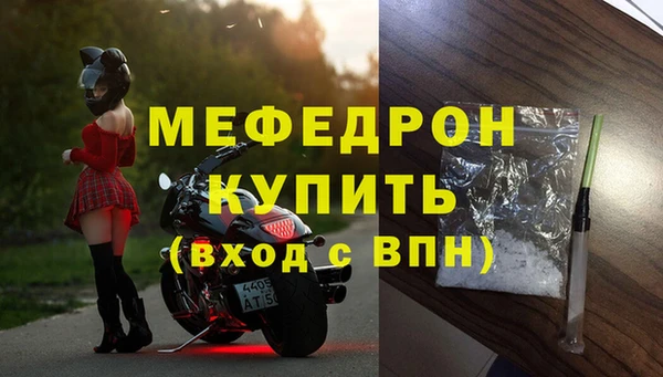 мяу мяу кристалл Елабуга