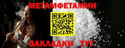 первитин Кандалакша