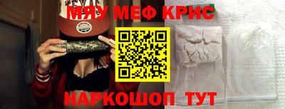 меф Кинель