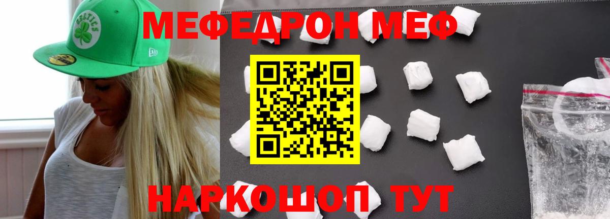 Меф mephedrone  Вход с VPN  Мефедрон  Пыть-Ях 