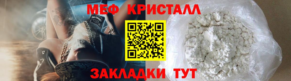 Меф мяу мяу мука Пыть-Ях
