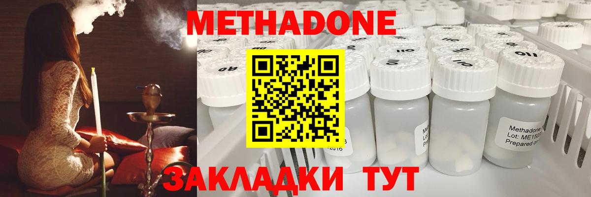 МЕТАДОН мёд  МЕТАДОН VHQ  Вход с VPN  Пыть-Ях 
