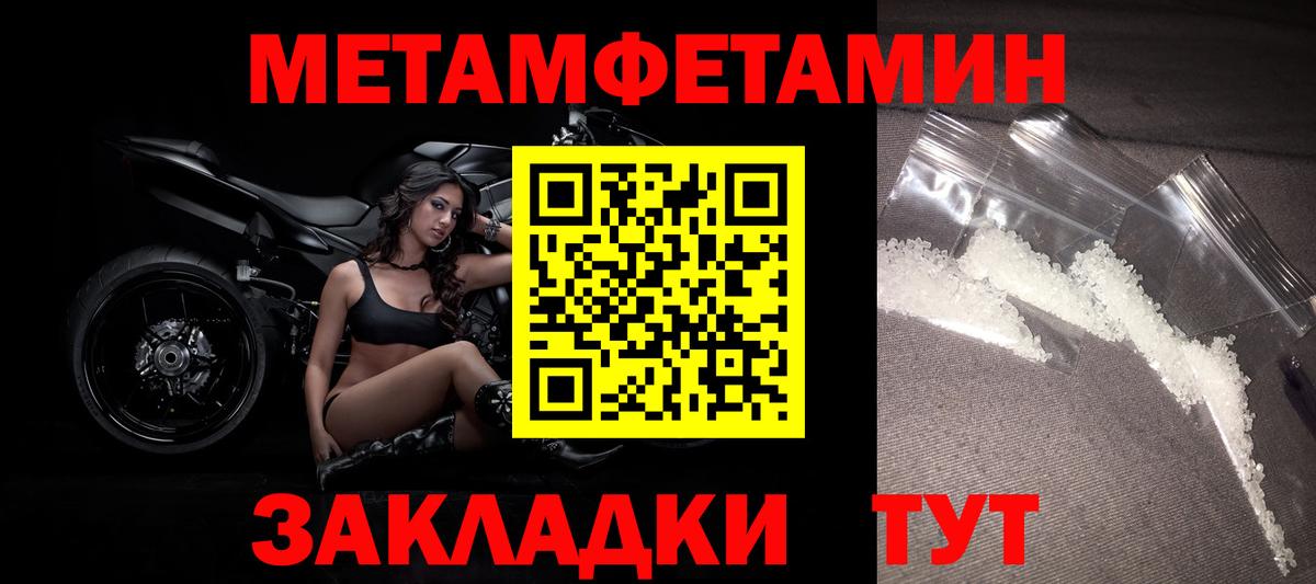 Пыть-Ях  МЕТАМФЕТАМИН  Метамфетамин Methamphetamine  Вход с VPN  Метамфетамин Methamphetamine 
