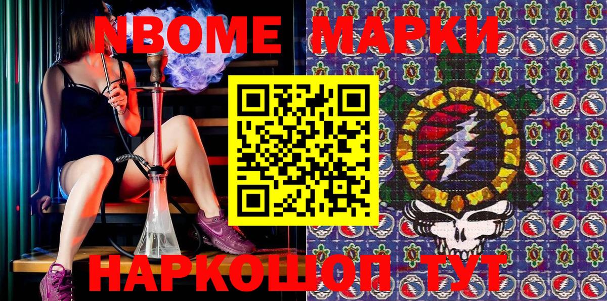 Марки NBOMe 1500мкг  Вход с VPN  Пыть-Ях  Марки NBOMe 1500мкг 
