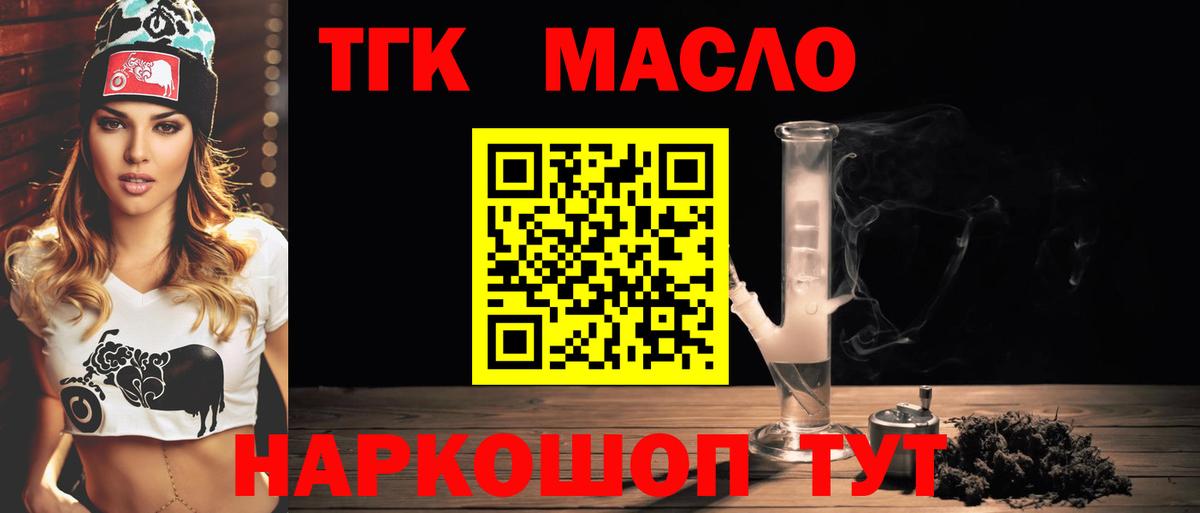 Дистиллят ТГК гашишное масло  Вход с VPN  Пыть-Ях  ТГК вейп с тгк 