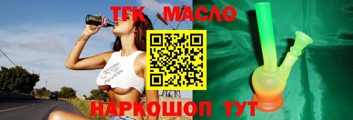 ТГК Wax Пыть-Ях